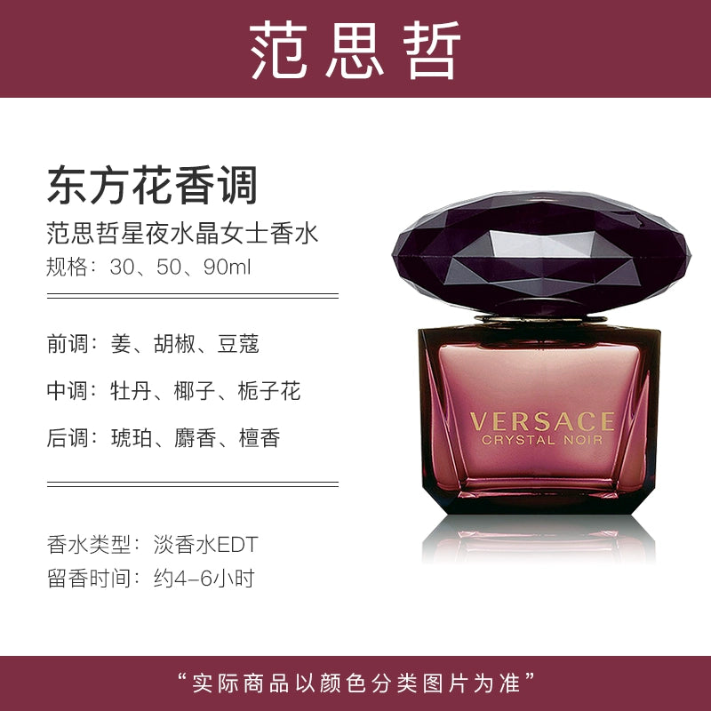 Versace Xianglian Night Bright Crystal Pink Diamond Ladies Eau De Toilette Gift Box Official Flagship Authentic Yu Shuxin Same Style