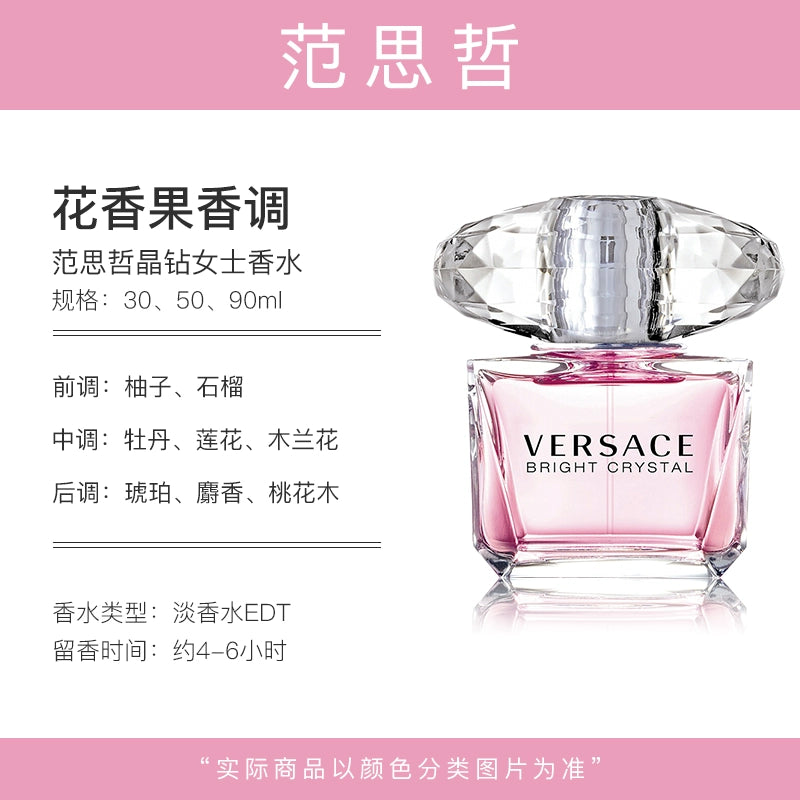 Versace Xianglian Night Bright Crystal Pink Diamond Ladies Eau De Toilette Gift Box Official Flagship Authentic Yu Shuxin Same Style