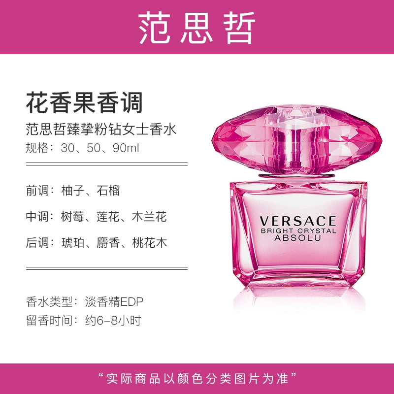 Versace Xianglian Night Bright Crystal Pink Diamond Ladies Eau De Toilette Gift Box Official Flagship Authentic Yu Shuxin Same Style