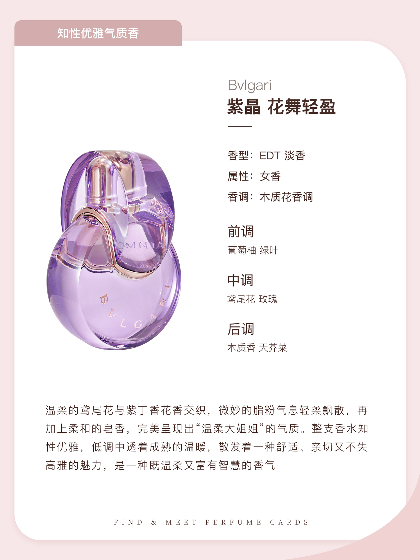 Amethyst Sapphire Blue Sweet Perfume Sample Darjeeling Tea