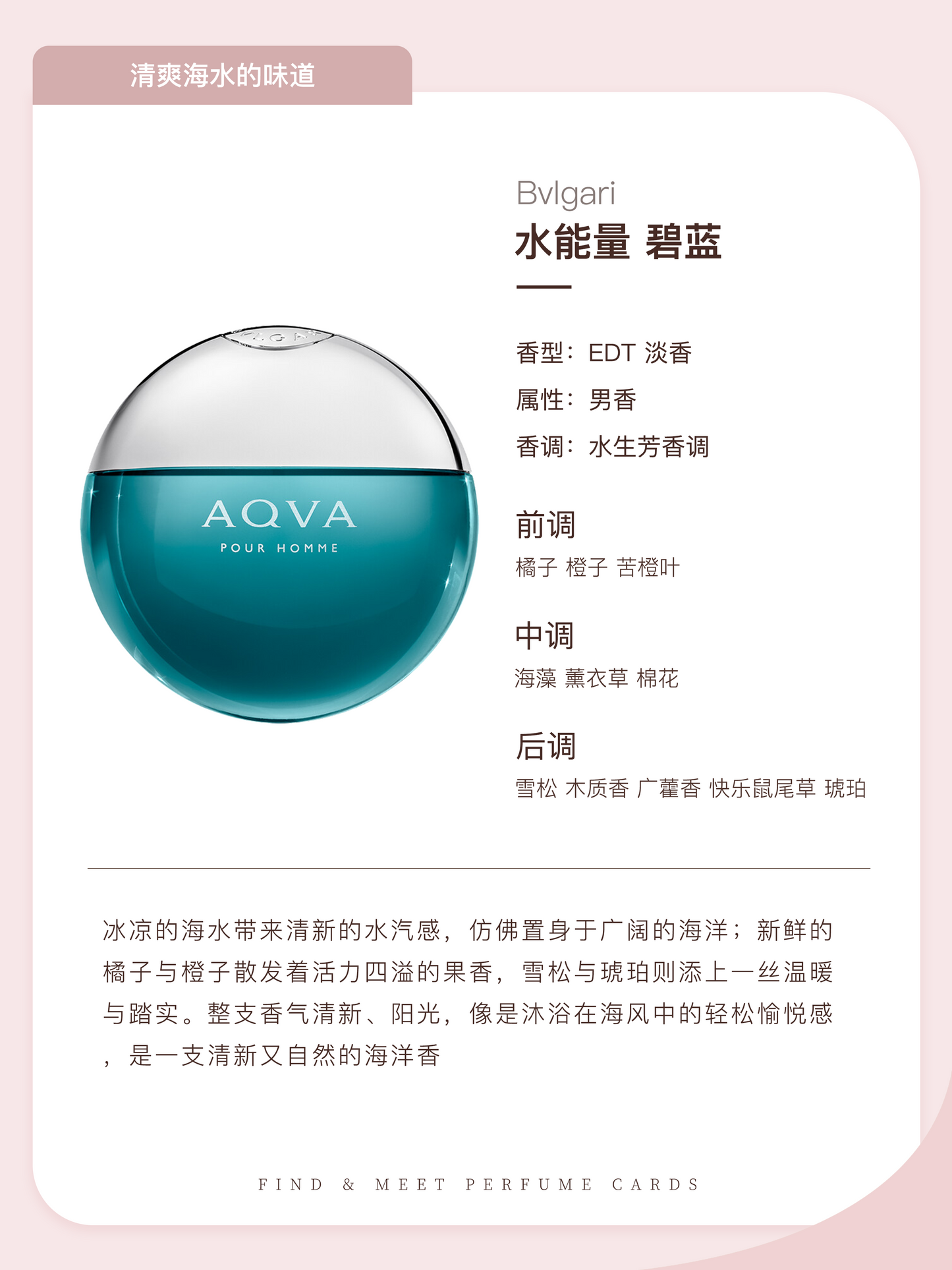 Amethyst Sapphire Blue Sweet Perfume Sample Darjeeling Tea