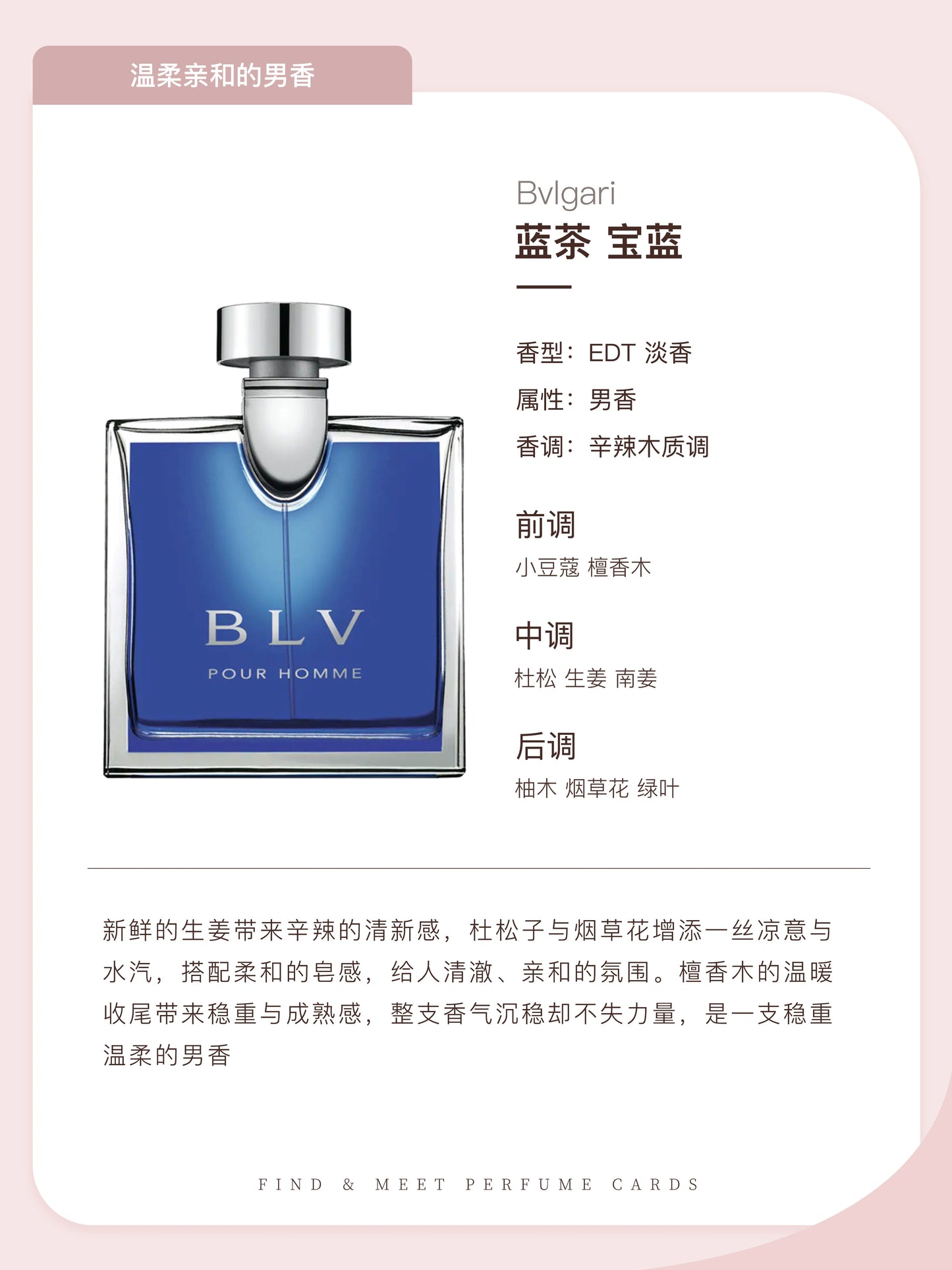 Amethyst Sapphire Blue Sweet Perfume Sample Darjeeling Tea