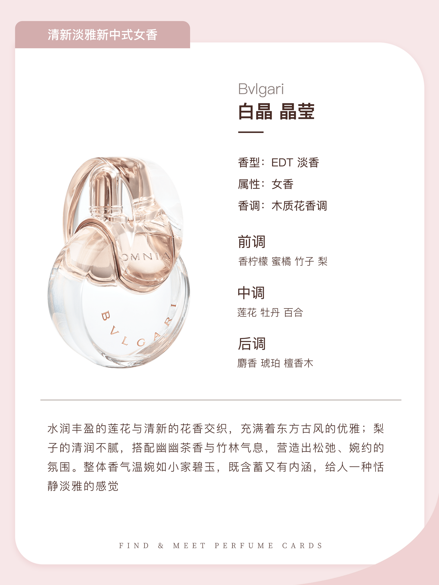 Amethyst Sapphire Blue Sweet Perfume Sample Darjeeling Tea