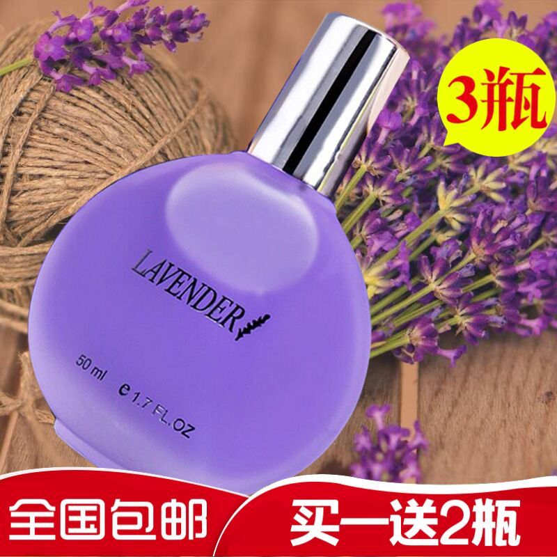 [Three Bottles] Genuine Goods Men and Women Lasting Eau De Toilette Bedroom Perfume Student Lavender Rose Osmanthus Fragrance