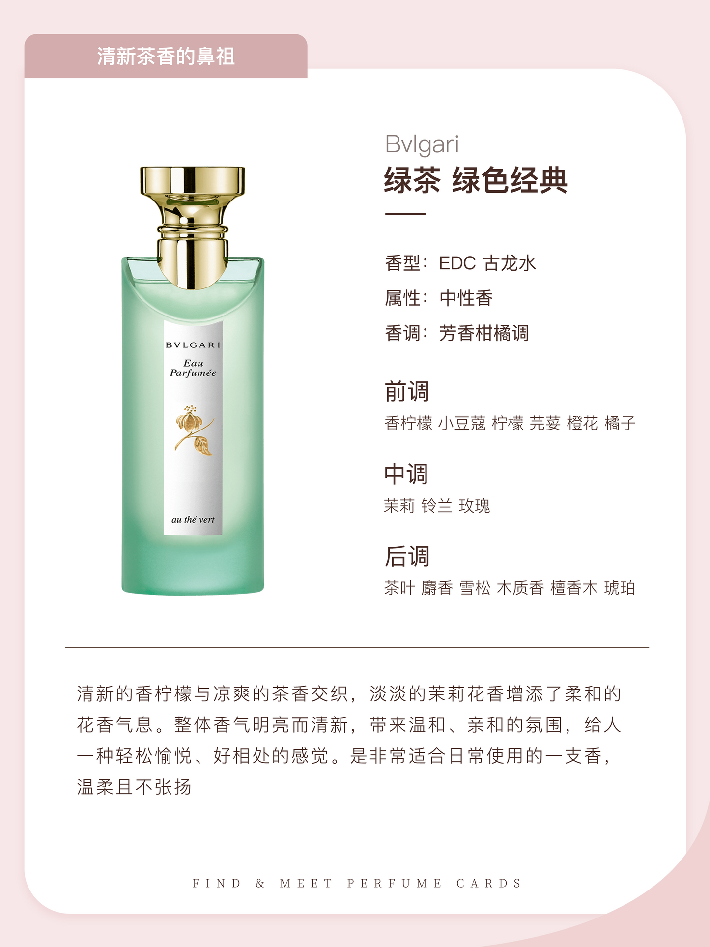 Amethyst Sapphire Blue Sweet Perfume Sample Darjeeling Tea