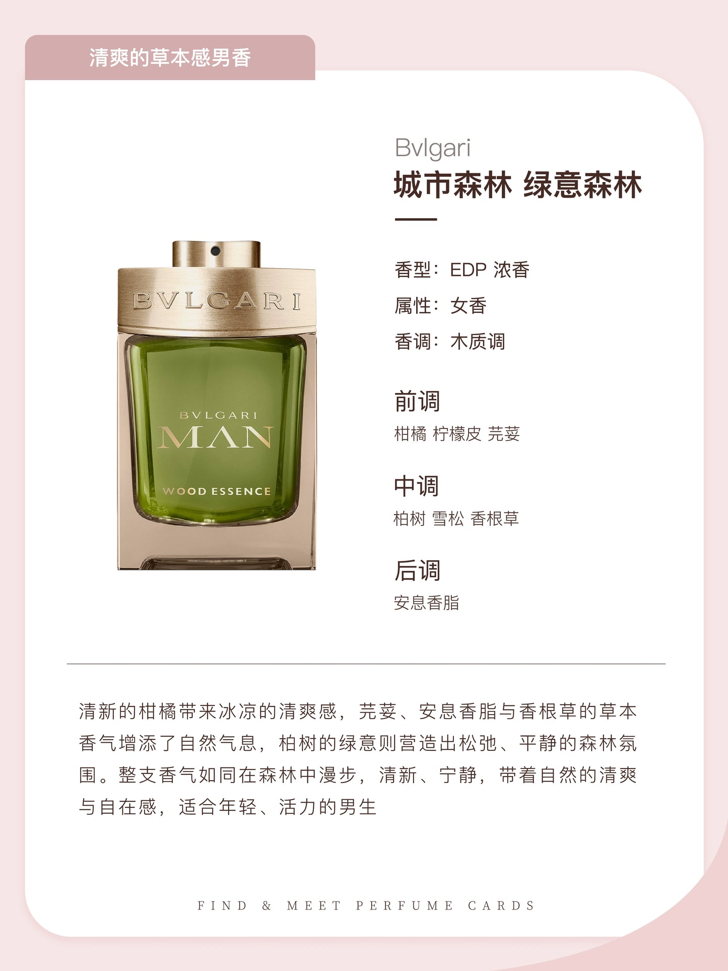 Amethyst Sapphire Blue Sweet Perfume Sample Darjeeling Tea